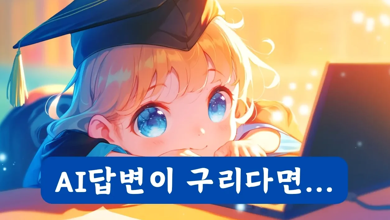 챗GPT 프롬프트 기초, 이정도는 알아야 한다!