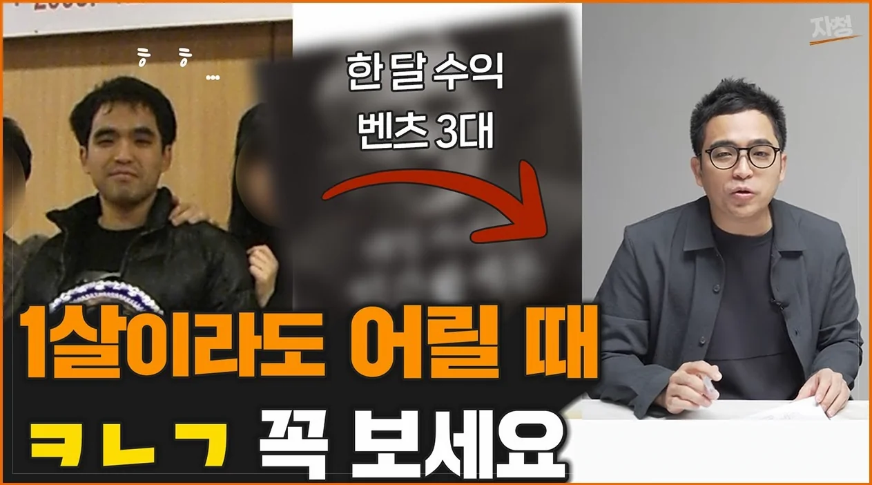 갑자기 10억씩 벌기 시작했죠(카네기 인간관계론 김작가tv)