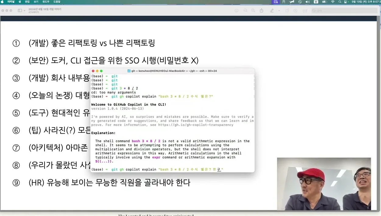 콘솔 창에서 코파일럿 이용하기 copilot console