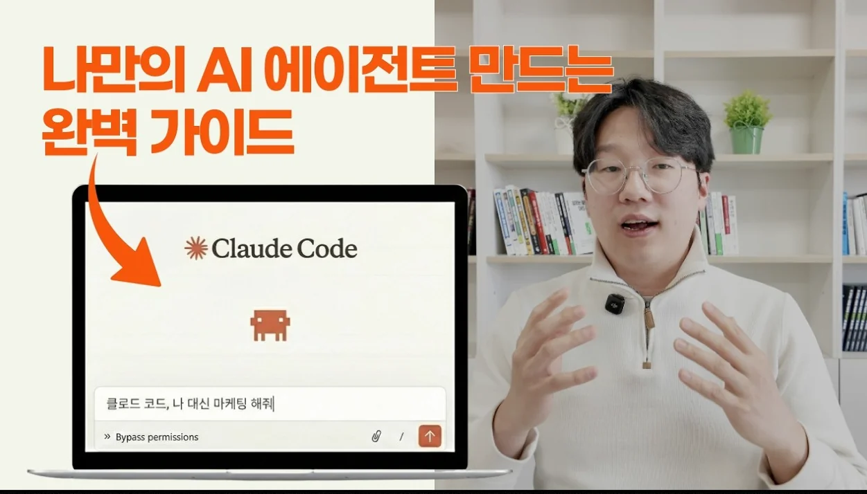 코딩 1도 모르는 직장인을 위한 Claude Code 시작 가이드