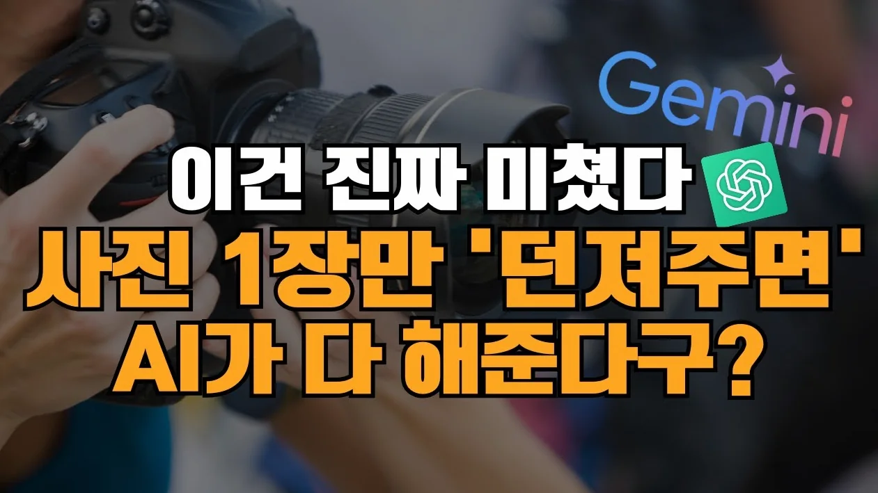 20년차 개발자가 알려주는 일상이 자동화되는 멀티모달 AI
