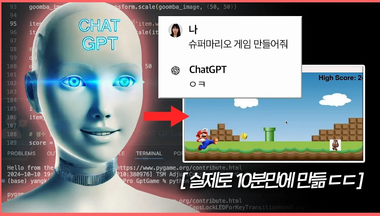 Chat GPT가 10분만에 만든 슈퍼마리오 게임의 퀄리티는 어떨까?