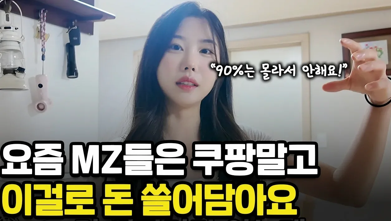 틈새시장 발견해서 쿠팡 때려치고 "이 방법"으로 돈 쓸어 담는 26살 MZ대표
