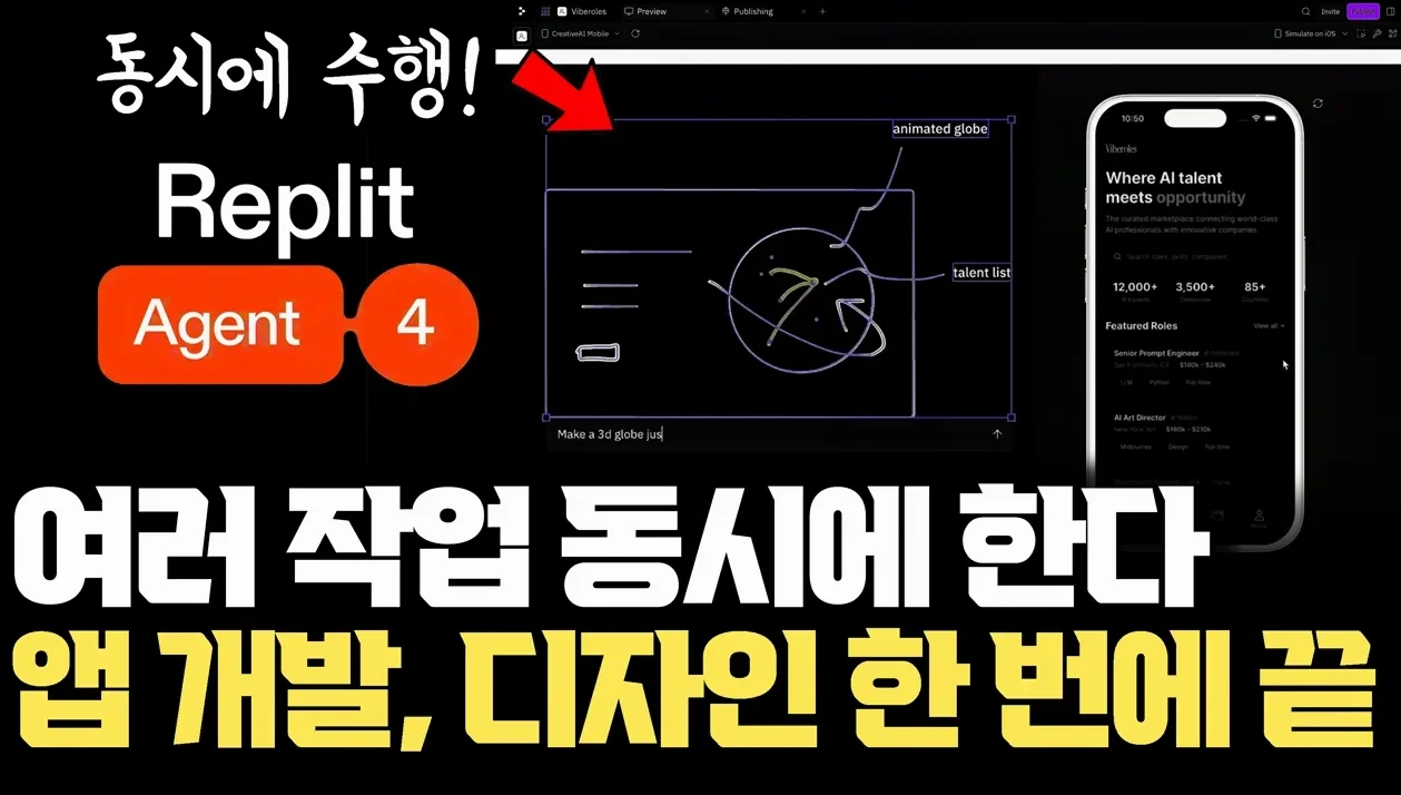 앱 개발, 디자인, 슬라이드가 캔버스 위에서 한 번에 ㄷㄷ Replit Agent 4 직접 써봤습니다 [안될공학 x Replit]