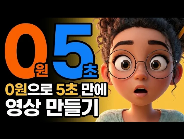 메타AI 한국출시 , 무료로 즐겨보는 영상, 이미지제작에 데이타분석까지