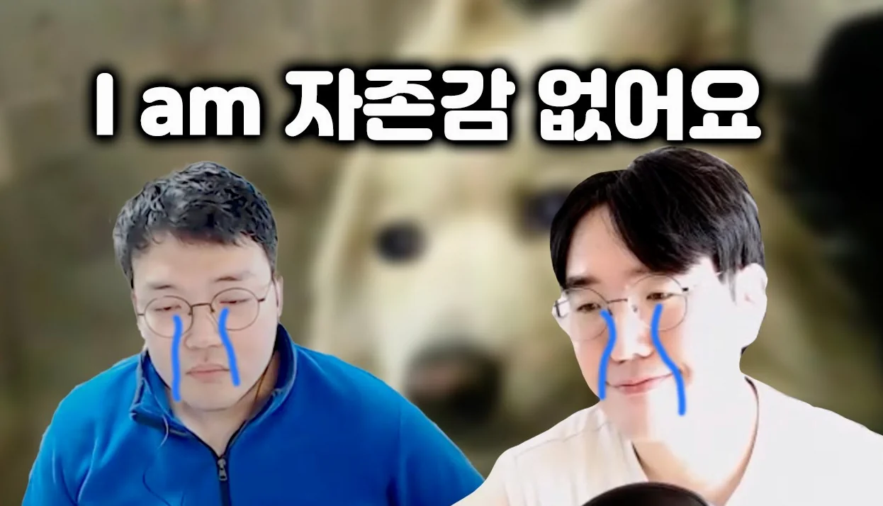 개발자의 자존감 떡락