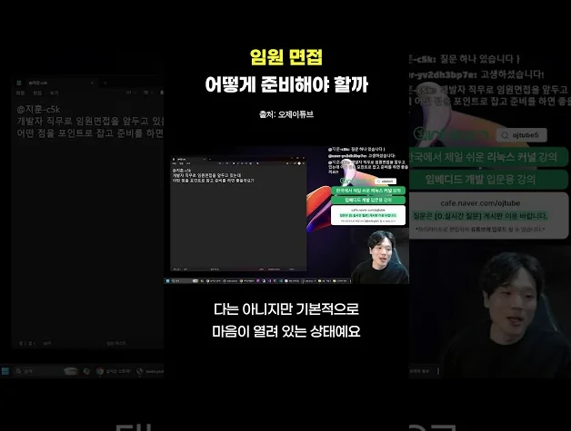임원면접, 이걸 봅니다