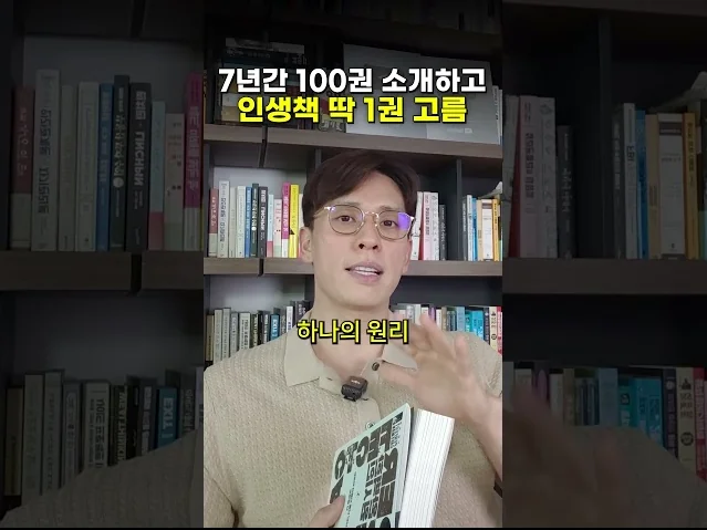 7년간 100권 넘게 책추천 했는데 이 책은 와…