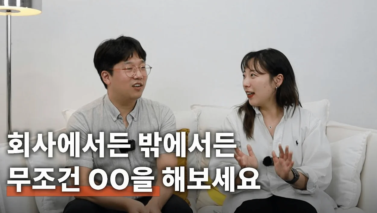평범한 직장인을 프로 일잘러로 만들어준 이기적 공유