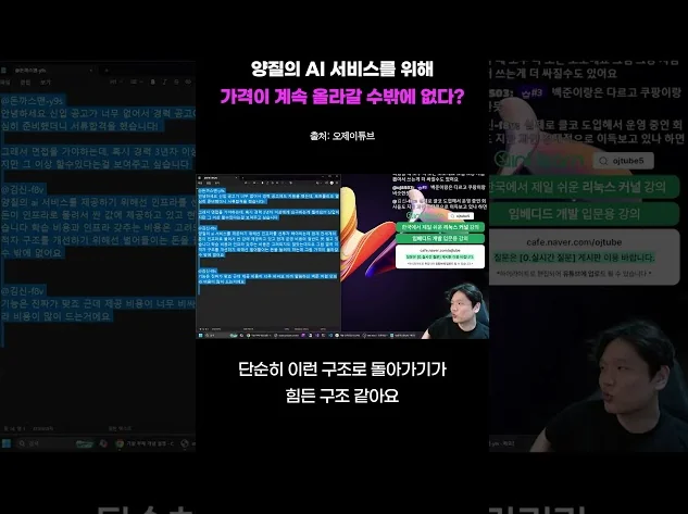 AI 가격, 계속 올라간다?