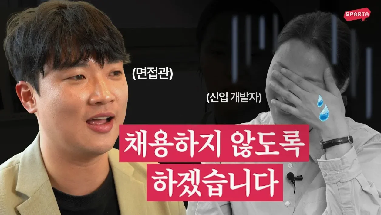 [모의면접 & 팩폭리뷰] 신입 개발자의 첫 면접 도전과 면접관의 팩폭 리뷰까지