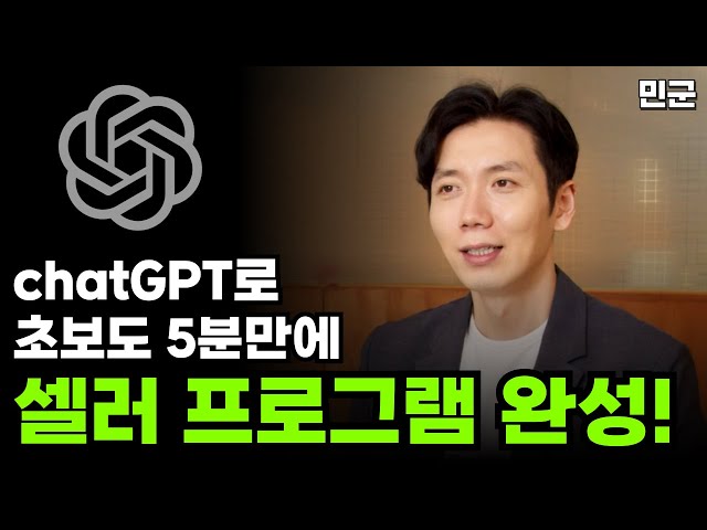 chatGPT로 5분만에 네이버 자동완성 키워드 크롤링 프로그램 만들기