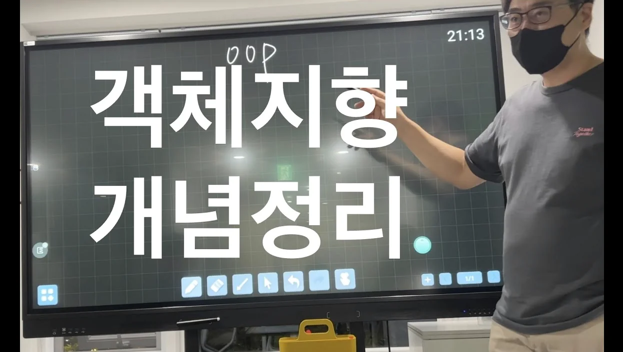 객체지향 프로그래밍(OOP) 개념 정리