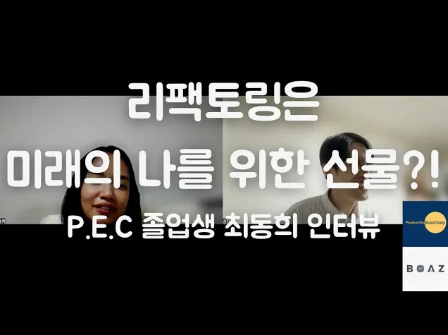 [P.E.C 졸업생 인터뷰 최동희] 리팩토링은 미래의 나를 위한 선물?!(FSD 를 사용한 리팩토링 경험)