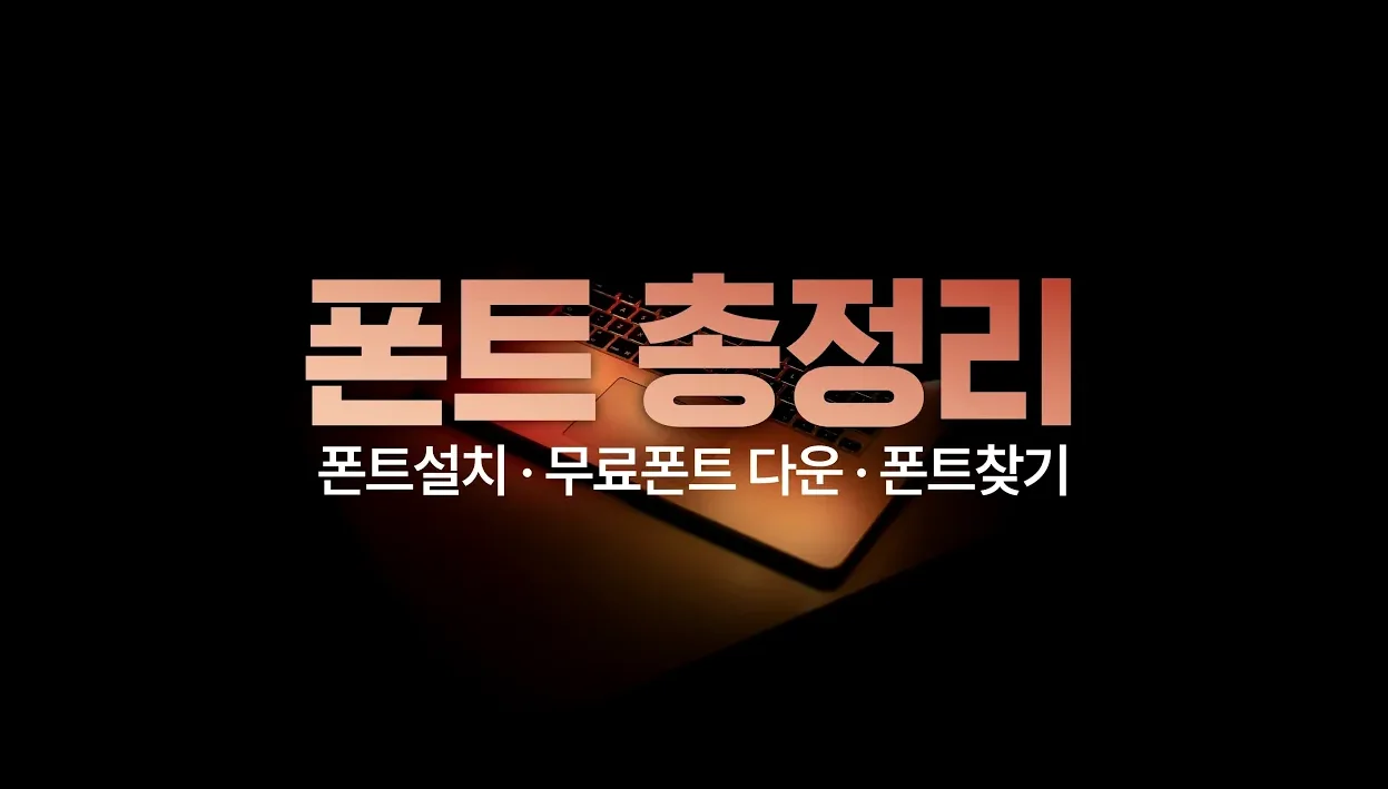 업무 하시려면 최소한 이정도는 알아야 합니다