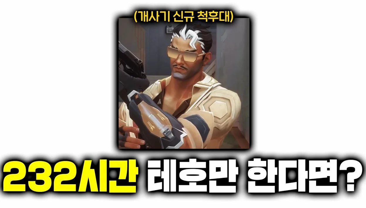 OP급 신챔을 200시간동안 연구하면 생기는일 ㄷㄷ