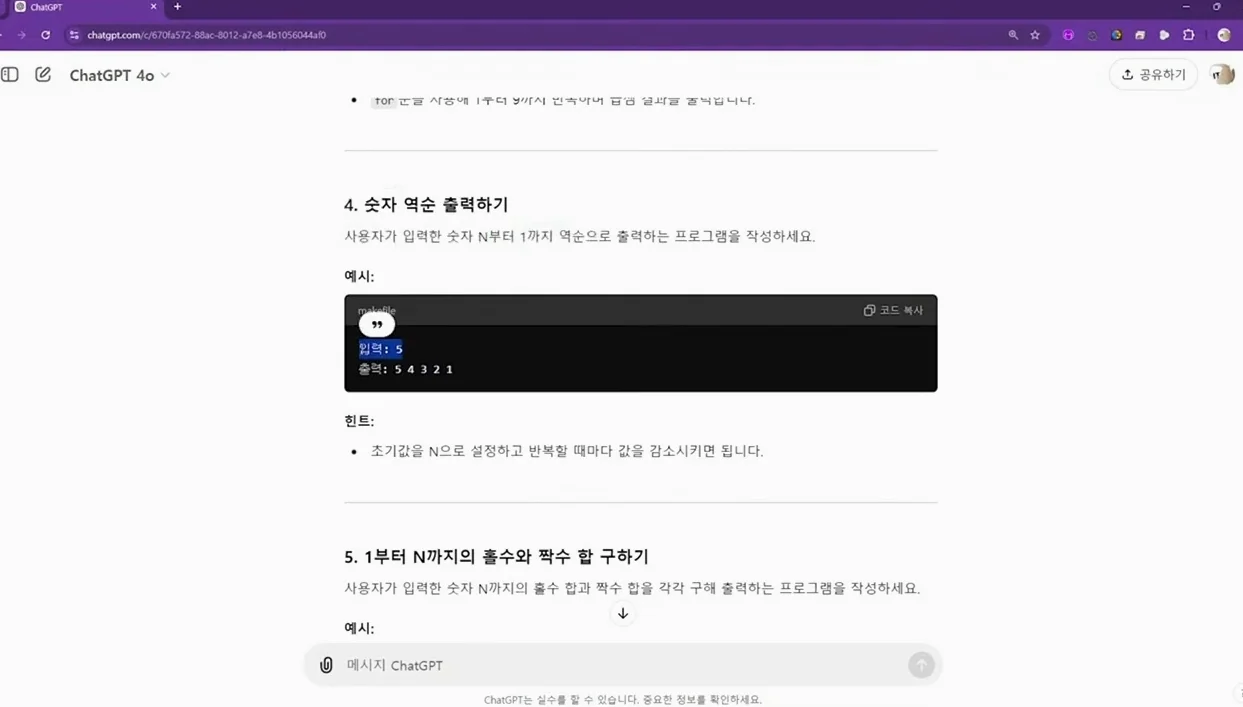 [JAVA] 11. for문 활용 기초 문제풀이