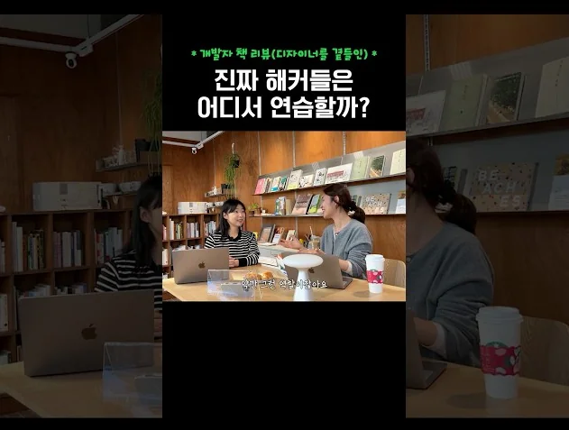 진짜 해커들은 어디서 연습할까?🥷 #임베디드해킹렉처노트