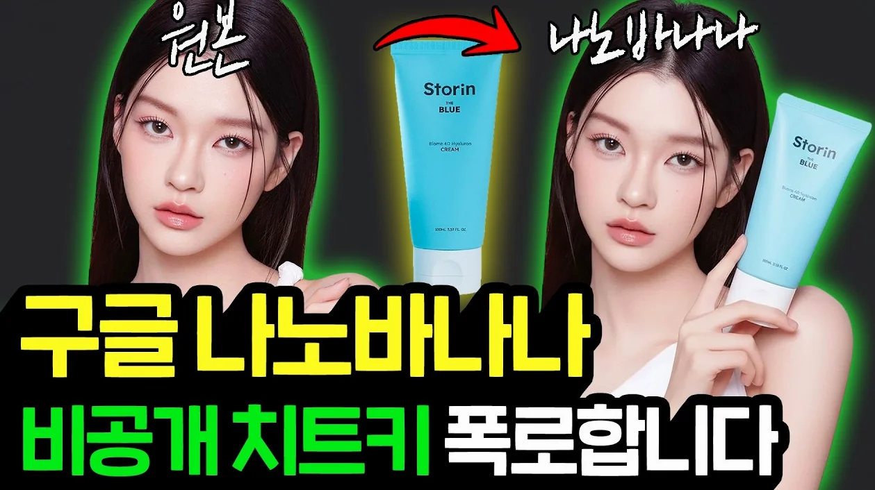 이제 이미지 생성 스타트업은 다 끝났습니다ㅣ업계 끝판왕 구글 나노바나나의 등장ㅣ구글 이미지 생성 8가지 테스트 모음 (무료 꿀팁 공유)