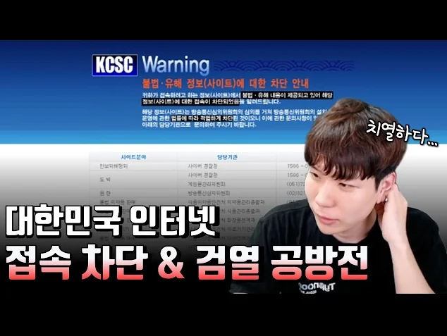 인터넷 4차 차단 발발! 발전하는 차단 우회 테크닉들