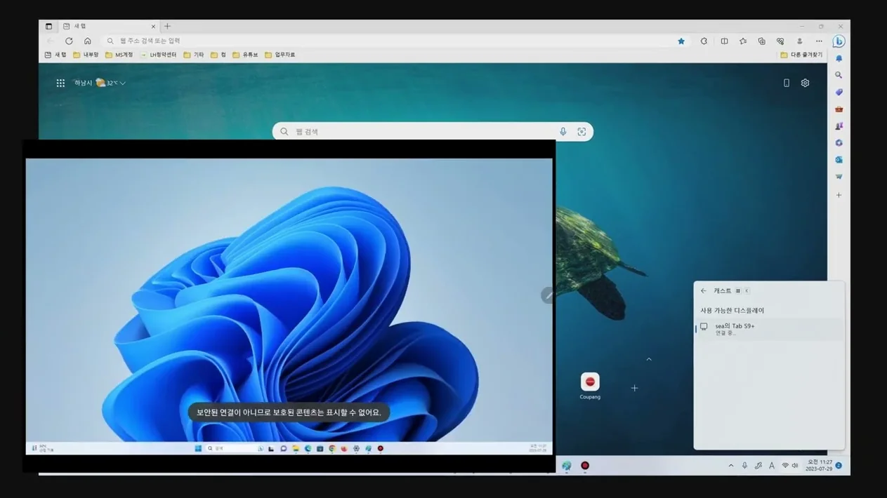 갤럭시탭 S9+ 의 세컨드 스크린 (second screen)기능 대충 써보기.