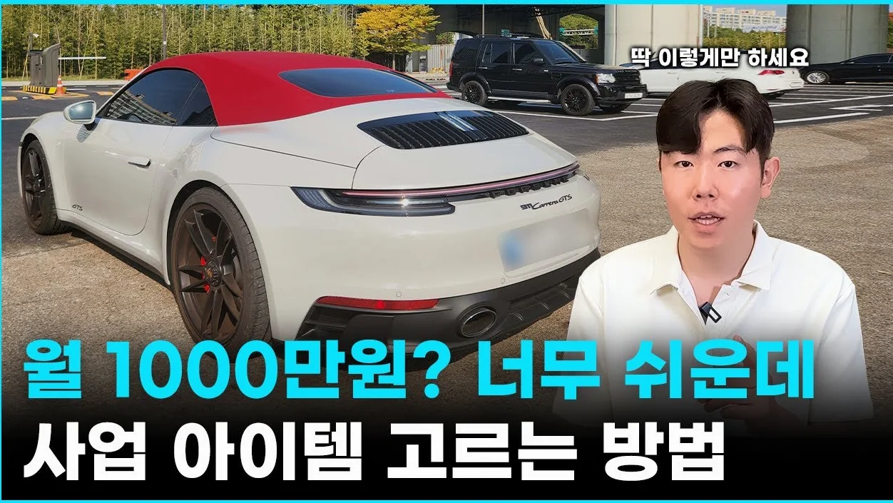 흙수저 20살에게 월 천만원 벌어준 아이디어 공식[사업 아이템 2화]