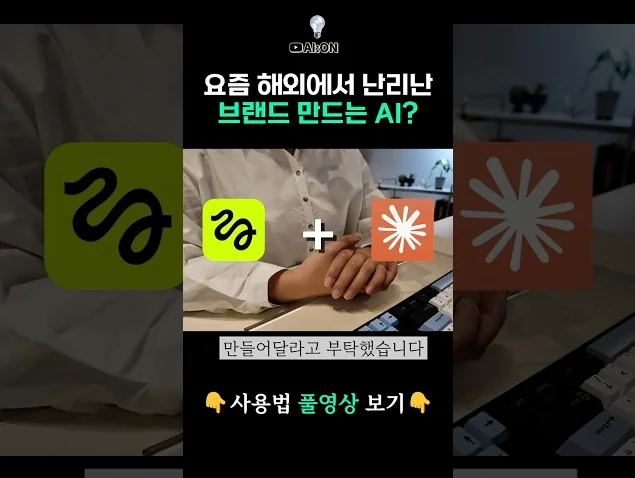 광고업계가 견제하는 AI 신기능!! 레전드네요 진짜 미쳤습니다..ㄷㄷ l 힉스필드 슈퍼컴퓨터