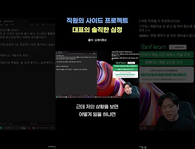 직원 성장 vs 회사 충성