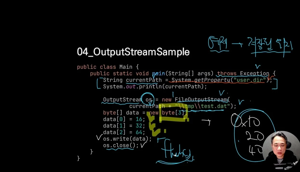 Java Part3 하  4.2 InputStream OutputStream
