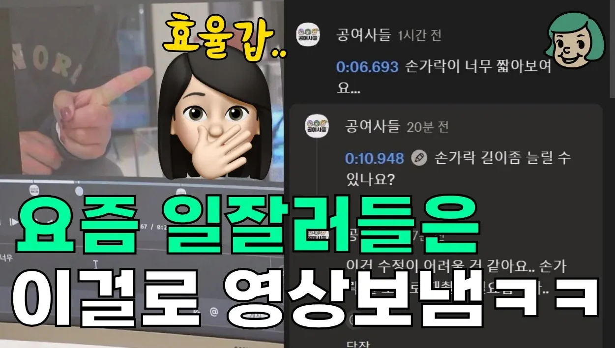 업무효율 끝판왕!! 영상일 하는 사람 다 극락으로 보내버린다네요.. 피드백지옥ㅂㅂ2 (드롭박스리플레이)