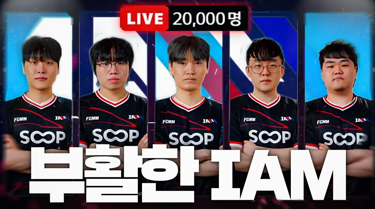 총 상금 1억6천만원 세계대회 시작, 각국의 1등들 상대로 IAM은 과연 어떨까???? [2026 프레데터 리그 16강]