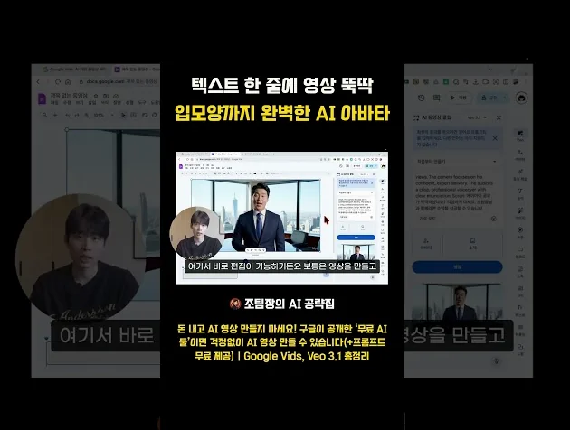 텍스트 한 줄에 영상 뚝딱 입모양까지 완벽한 AI 아바타