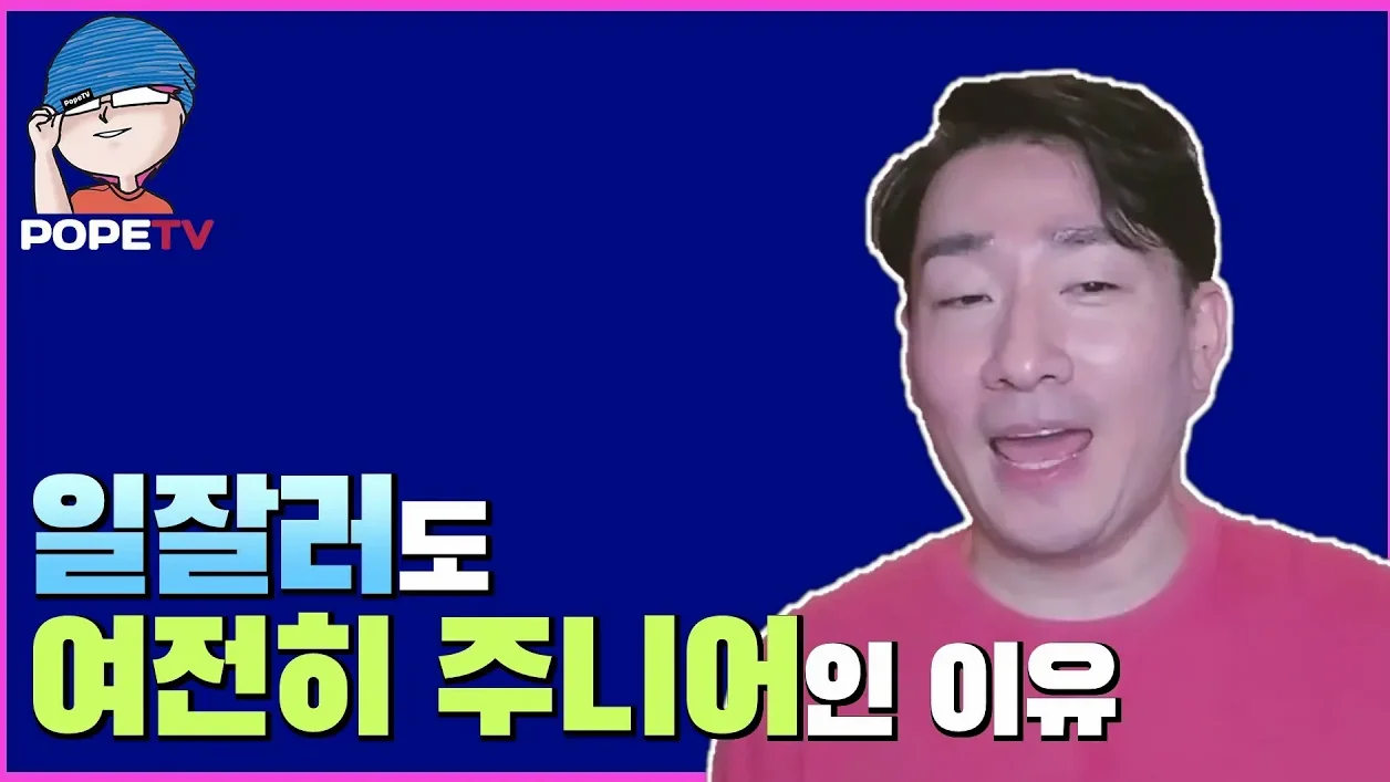 개선안 제시 못하면 주니어