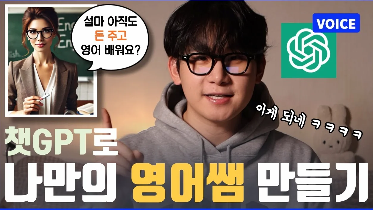 이제 돈 주고 영어 배우는 시대는 지났습니다. 공짜로 영어 실력 10배 늘리는 법
