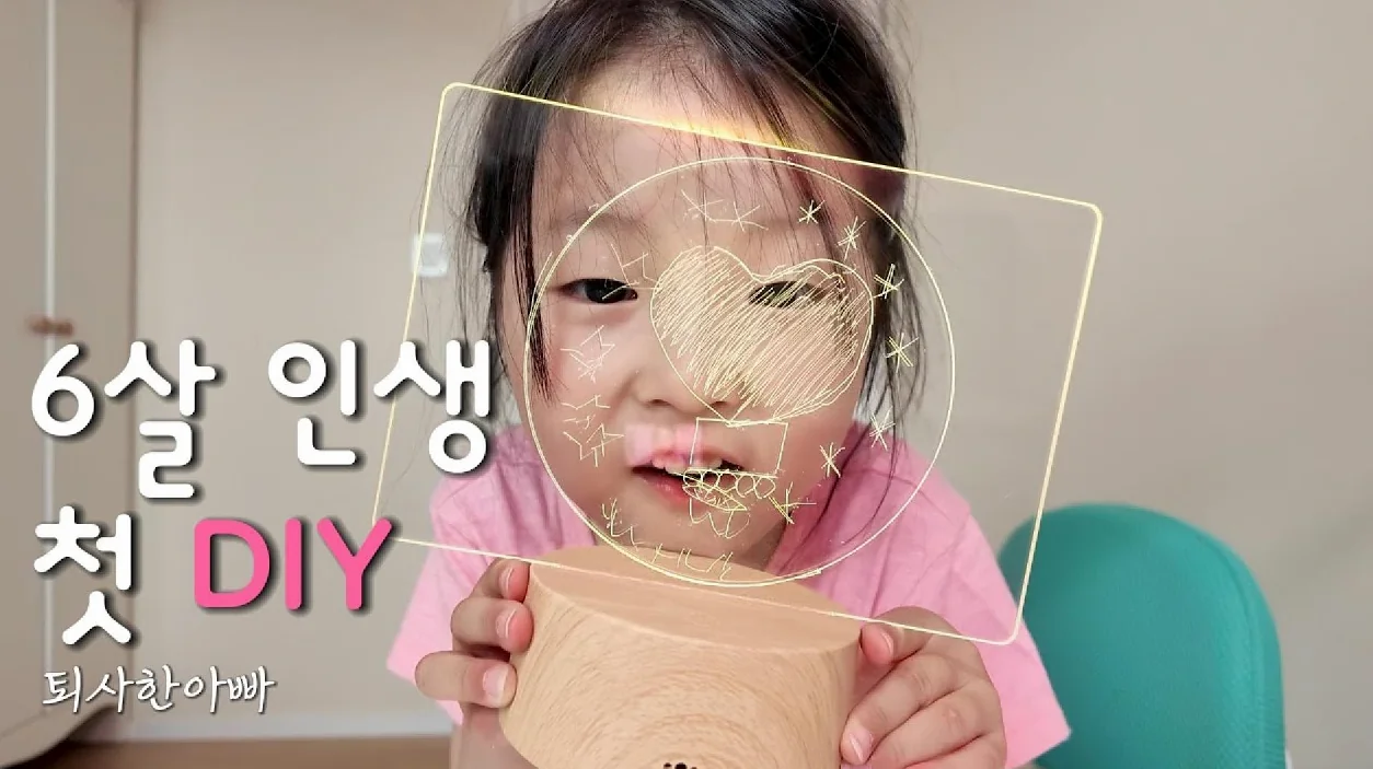 아빠랑 아이랑 집콕놀이 추천템 DIY 무드등 만들기(육아 브이로그)
