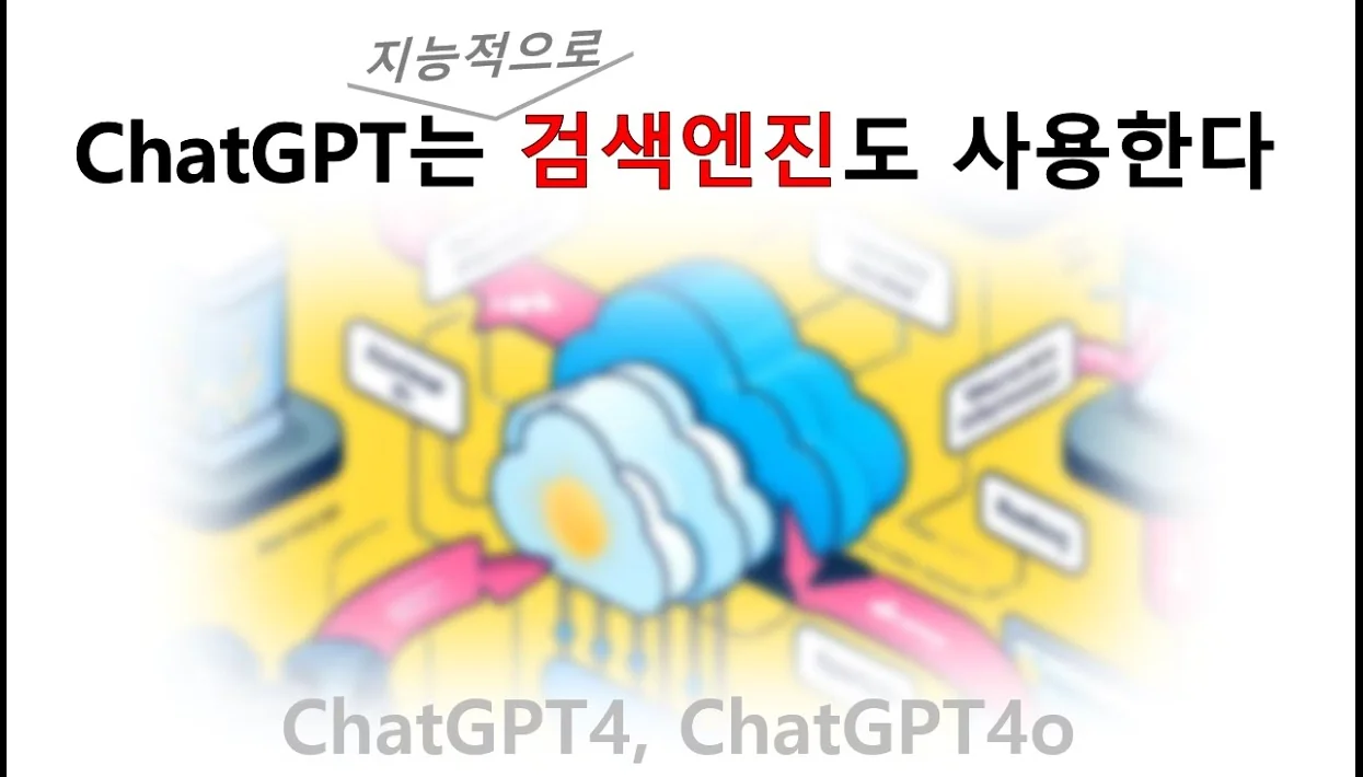 ChatGPT가 현재 날씨를 제공하는 원리 (실시간 정보를 제공하는 원리)