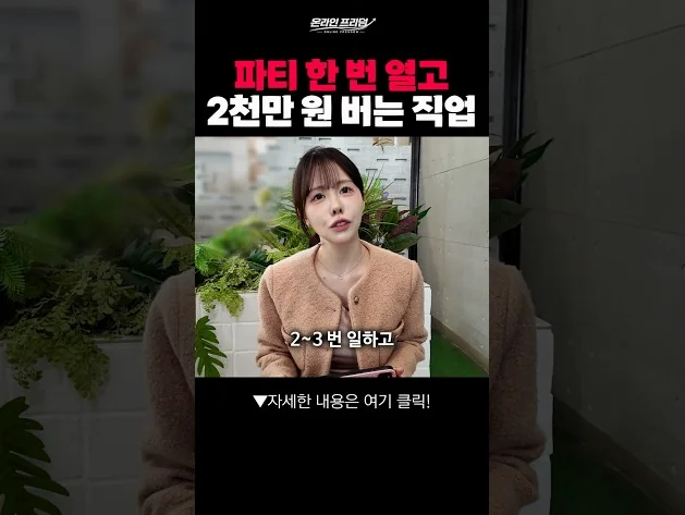 불경기에 더 잘 나간다는 요즘 MZ직업