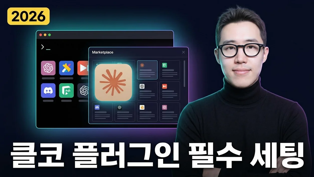 클로드 코드 플러그인 완벽 가이드 | 1M 컨텍스트 + 슈퍼파워 + 에이전트 라우터