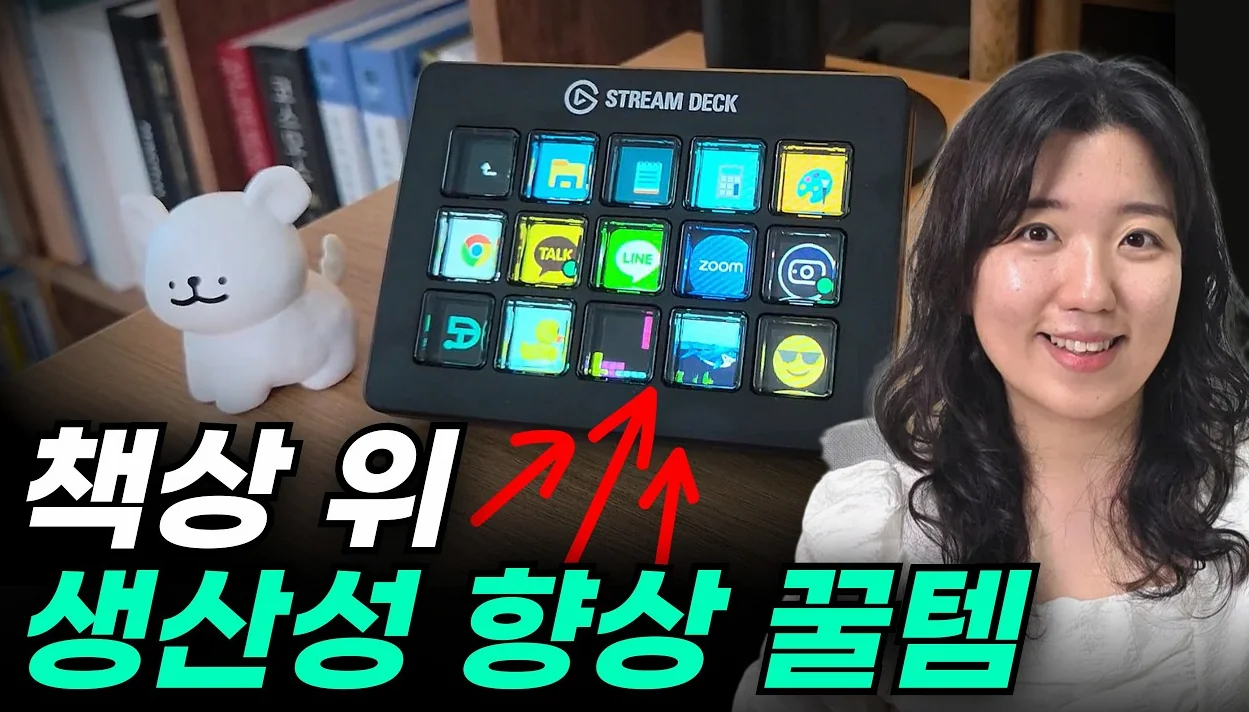 버튼 하나로 작업 효율 높이는 LCD 단축키, 데스크테리어 필수템 엘가토 스트림덱 시저 키 SCISSOR KEYS