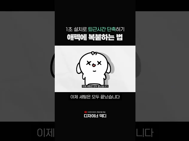 애펙에 이미지를 복붙 하는 가장 쉬운 법