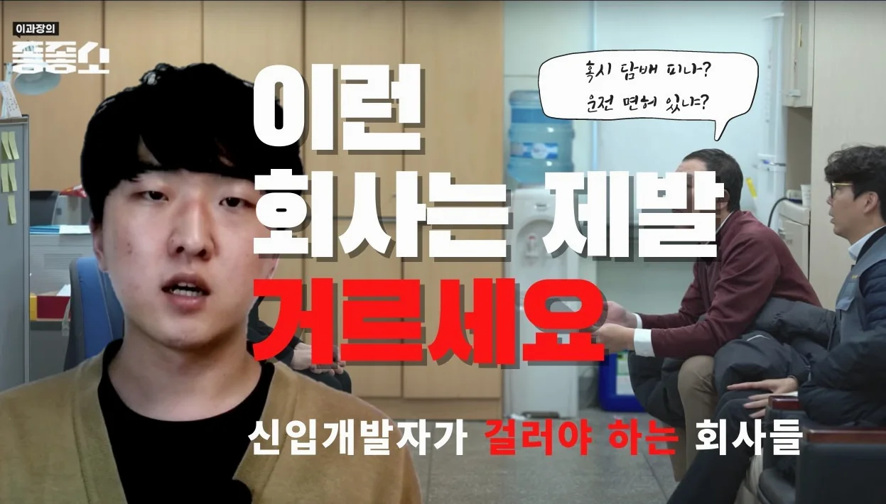 반드시 걸러야 하는 회사들의 조건
