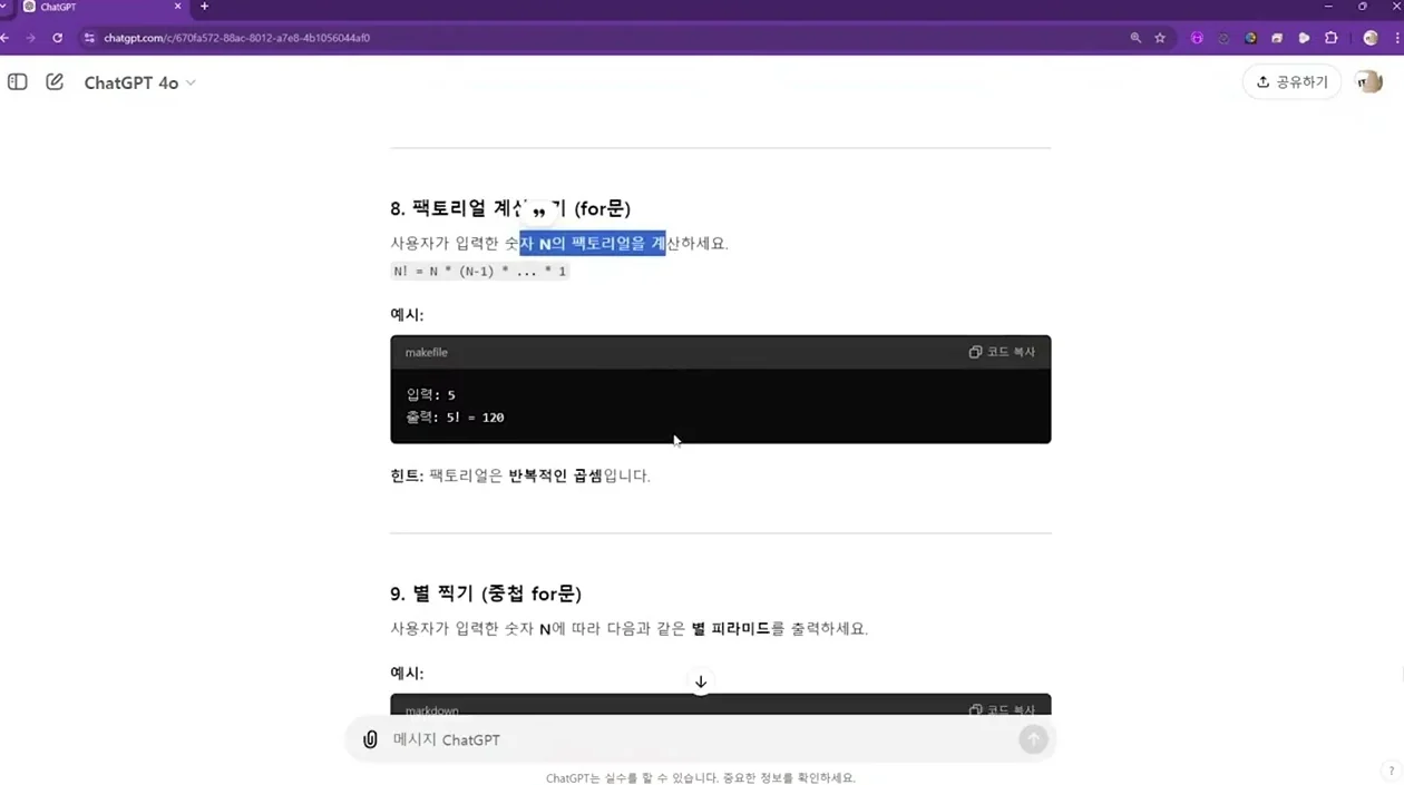 [JAVA] 17. 제어문까지 학습 후 코딩 연습 추천