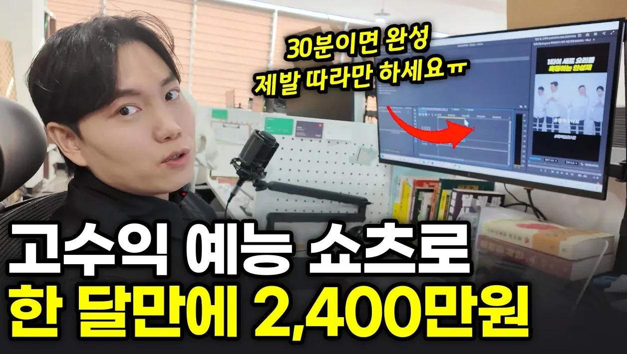 "진작 시작할껄..." 넷플릭스 예능 정주행하고 한달만에 2,400만원 번 방법