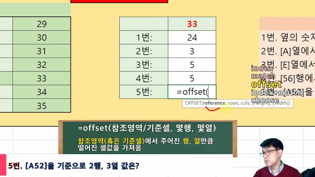 [엑셀기초] 09.찾기참조함수 02 | 10분씩 12회 완성!!!