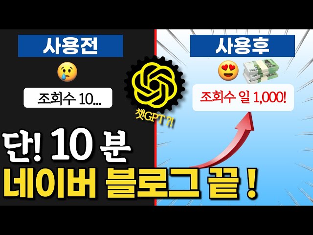 1시간이상 블로그 글쓰기 하는분 필수 시청! '이것'무조건 쓰세요
