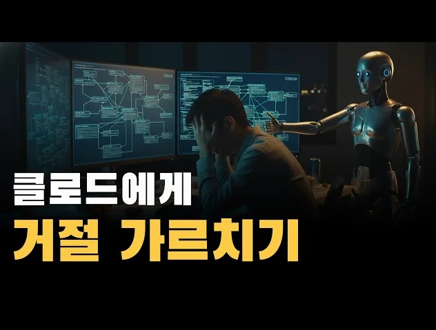 Claude 마이크로서비스 추천 믿고 2주 날린 개발자가 깨달은 AI 한계 3가지