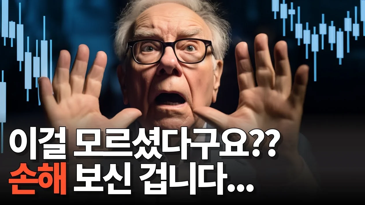 워렌 버핏이 주식을 볼 때 가장 중요하게 보는 지표 - 주주 수익 (Owner’s Earnings)