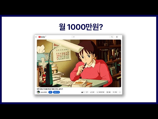 AI음악으로 수익창출, 진짜일까? - 저작권의 비밀