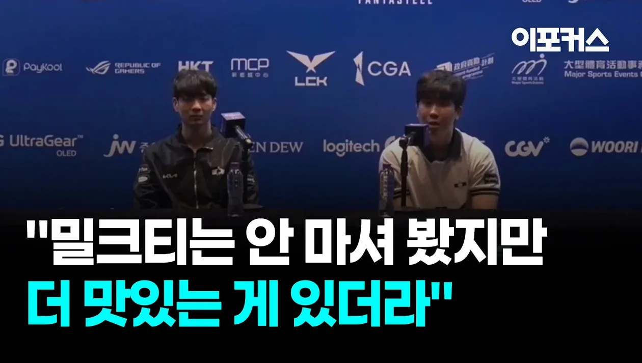 씨맥 "밀크티는 안 마셔 봤지만 더 맛있는 게 있더라" | 디플러스 기아 인터뷰 | BFX vs DK | 2026 LCK CUP 플레이오프