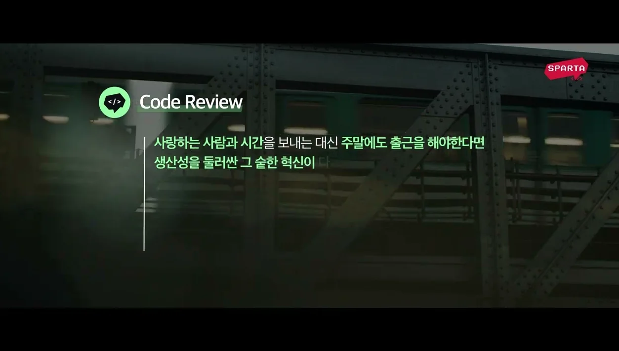 [2024 제2회 스파르타 코딩문학제] 대상 수상작🏆